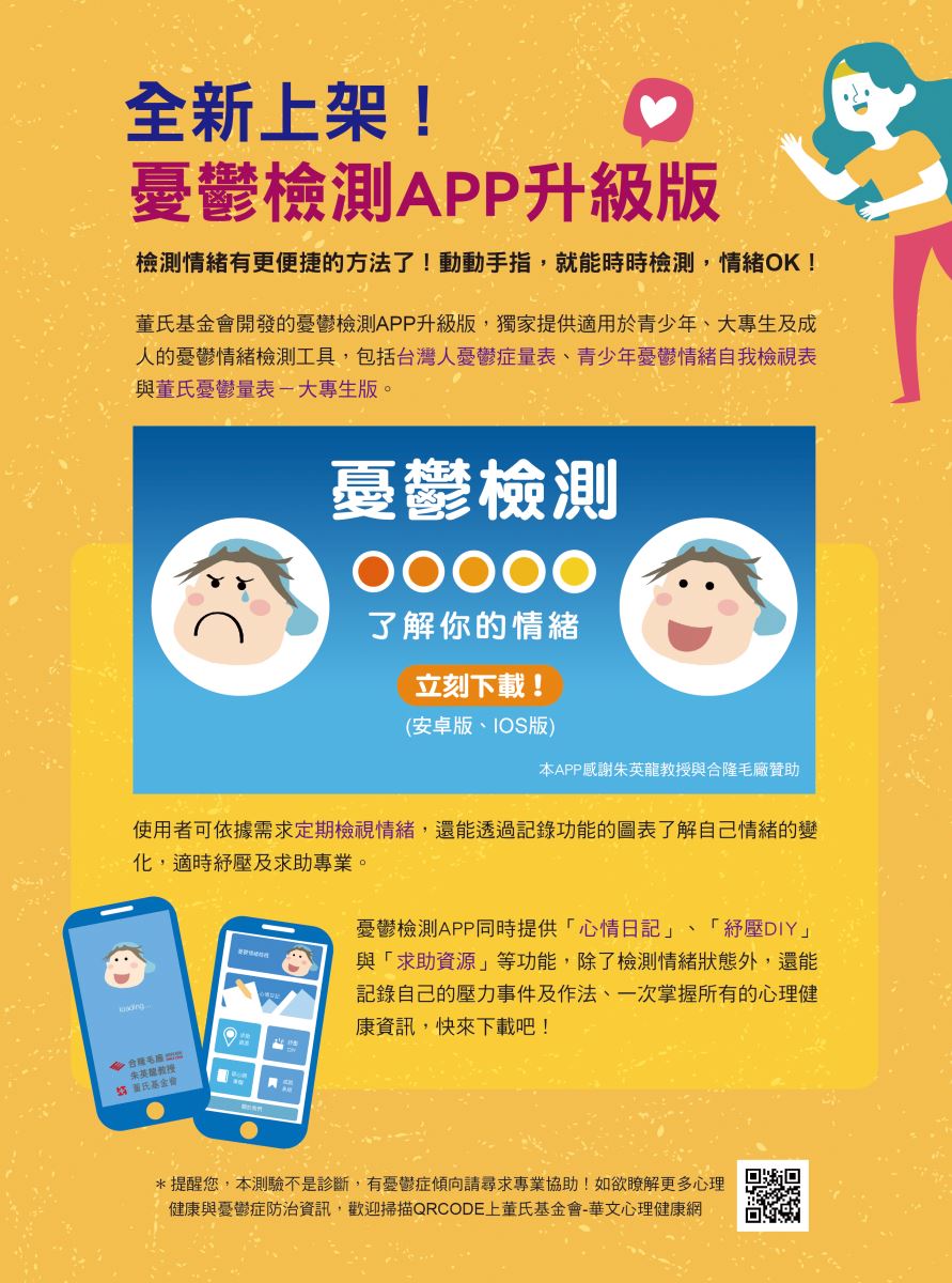 檢測APP廣告