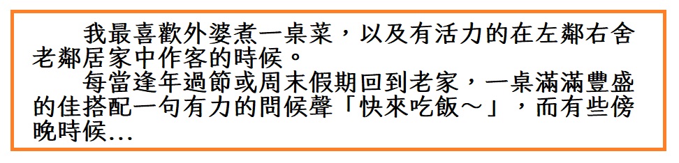 【樂齡新視界】照片、短文徵件活動