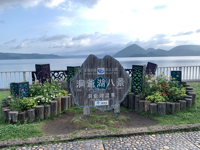 北海道行軍團-樂齡自助旅行-洞爺湖步道就在湖邊，走著走著，覺得就像日月潭一樣。