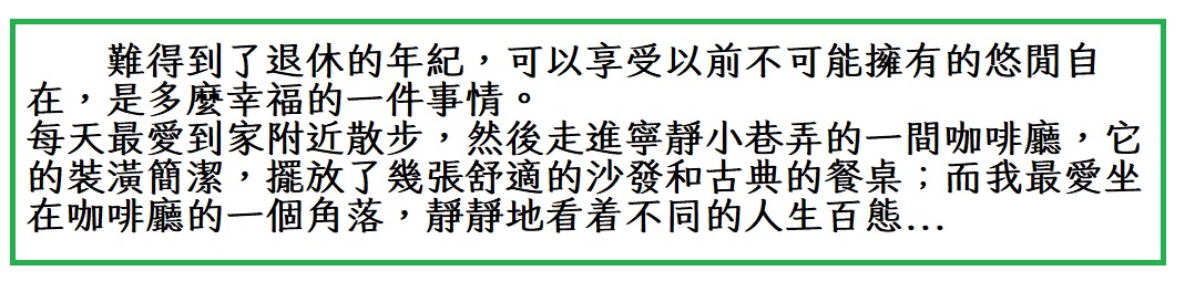 【樂齡新視界】照片、短文徵件活動