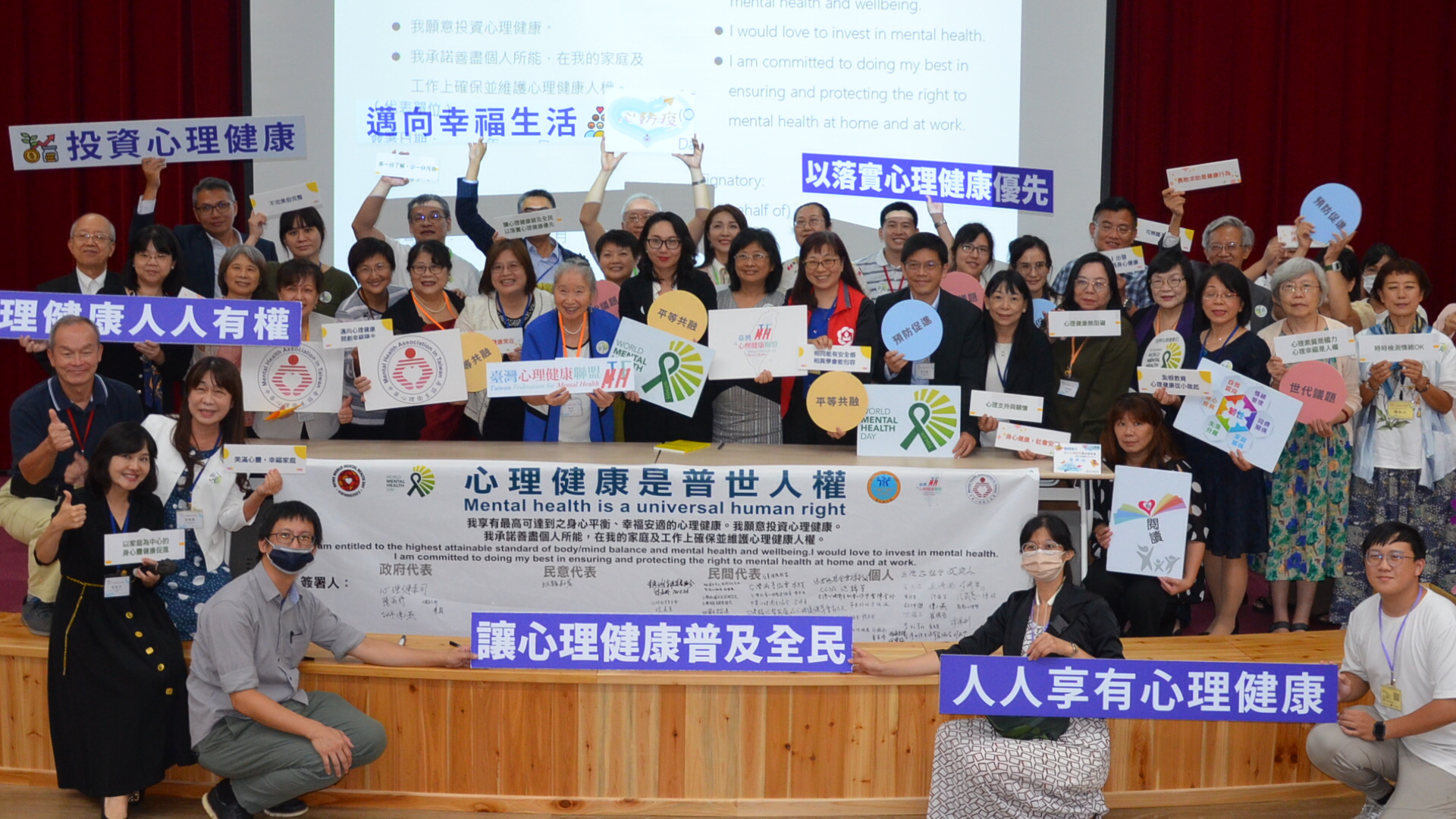 台灣心理健康聯盟成員共同呼籲心理健康是普世人權，政府與民間應公私協力共同打造更良好的環境