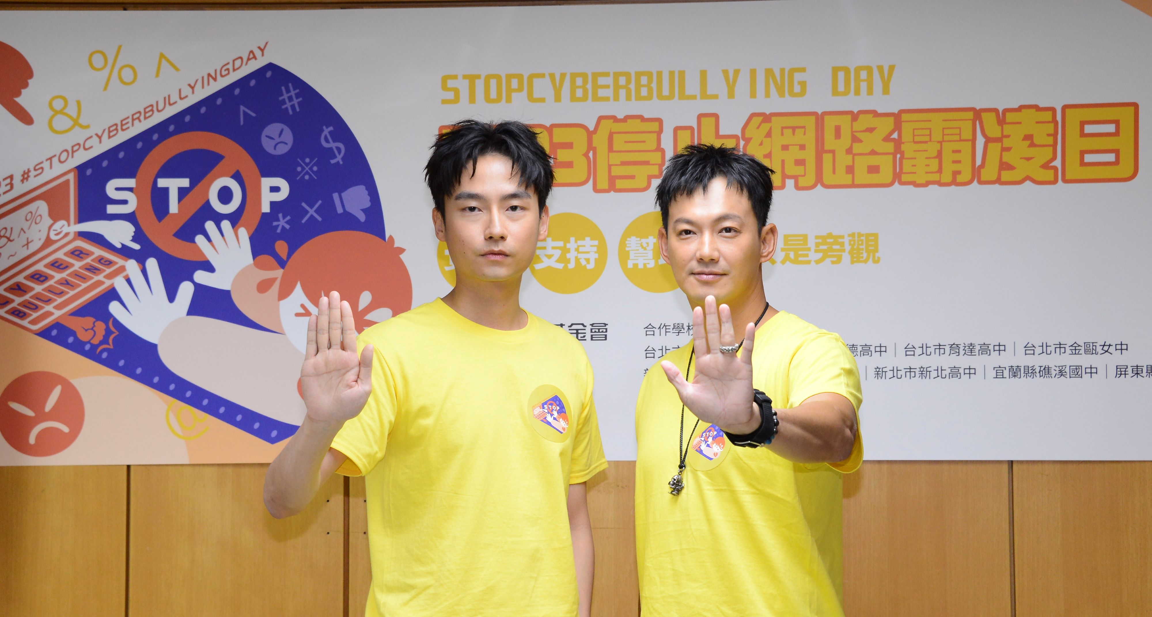 20230616-03-大鶴林鶴軒(左)與威廉廖亦崟(右)出席董氏基金會舉辦之「停止網路霸凌日」宣導記者會，一同呼籲大眾正視網路霸凌造成的傷害，並幫助網路霸凌受害者。